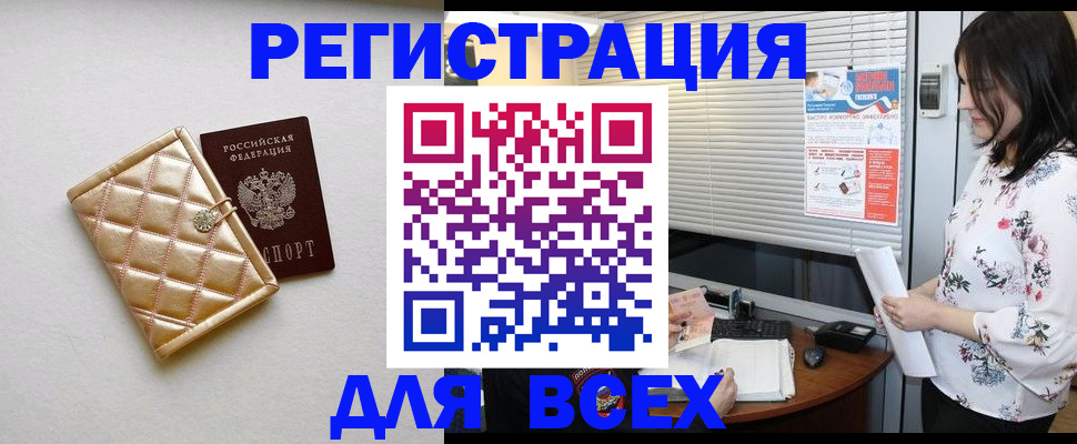 временная регистрация поиск в Химках