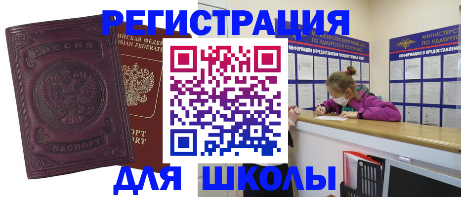 временная регистрация для всех в Химках