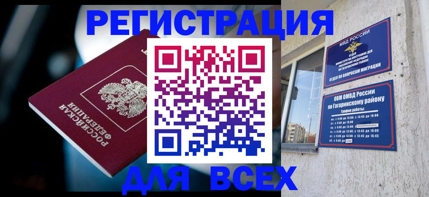 регистрация для школы в Химках