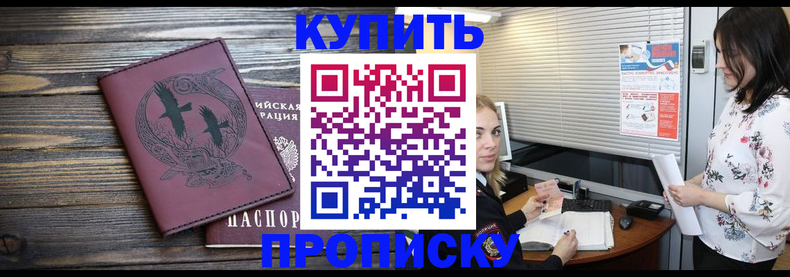 временная регистрация гарантия в Химках