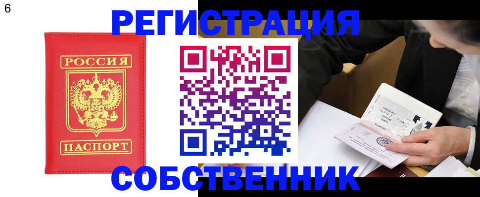 временная регистрация поиск в Химках